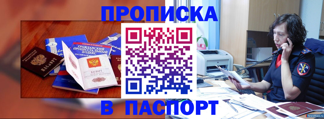 временная регистрация гарантия в Порхове