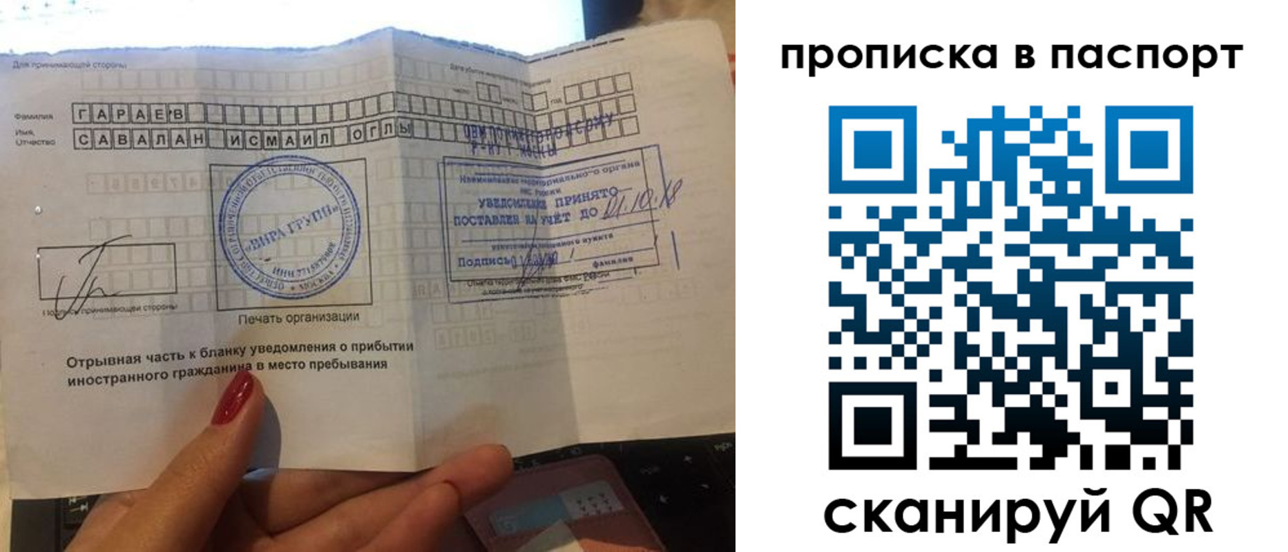 прописка в Порхове
