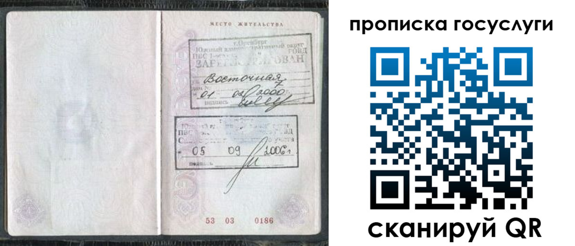 регистрация для школы в Порхове