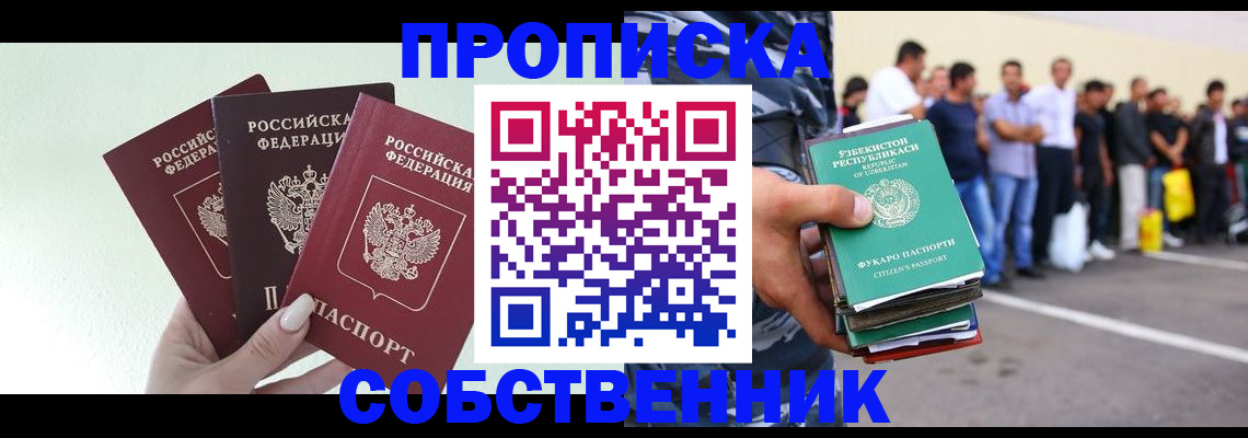 временная регистрация для всех в Порхове