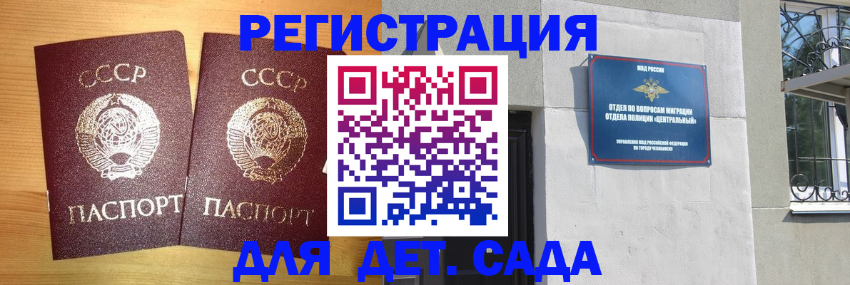 регистрация для школы в Порхове