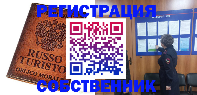 регистрация в Порхове