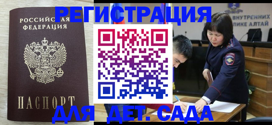 временная регистрация гарантия в Порхове