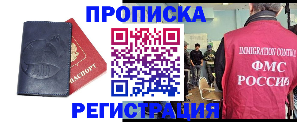 регистрация в Порхове