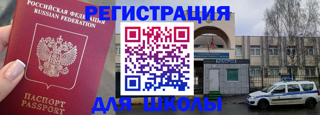 временная регистрация купить в Порхове
