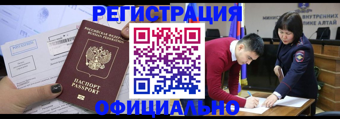 временная регистрация купить в Порхове